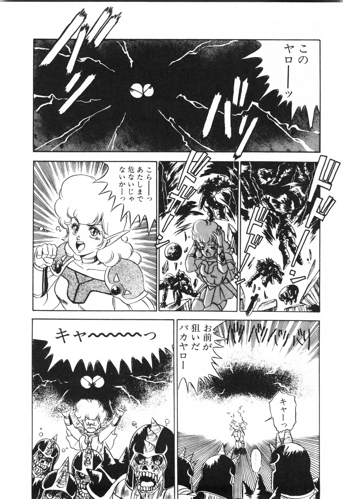 [Fuji Sangou] Labyrinth-buster page 60 full