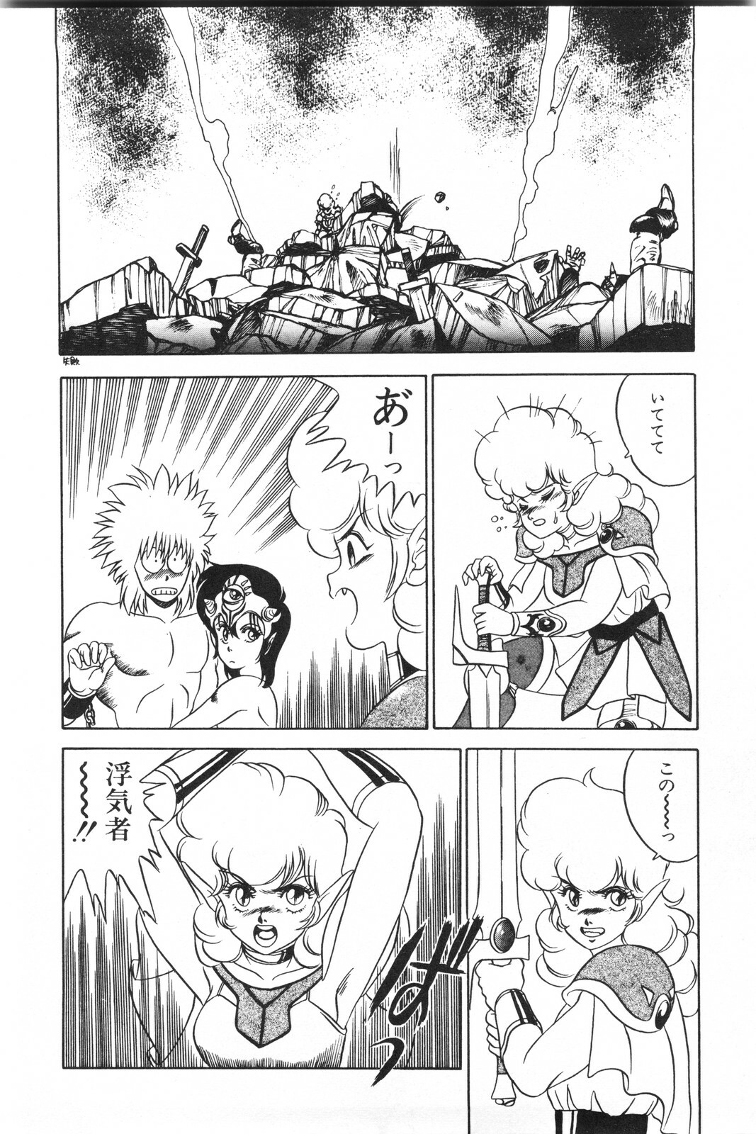 [Fuji Sangou] Labyrinth-buster page 64 full