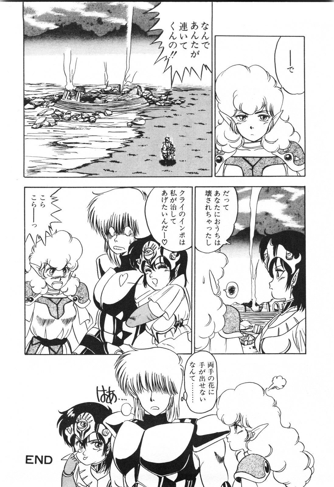 [Fuji Sangou] Labyrinth-buster page 68 full