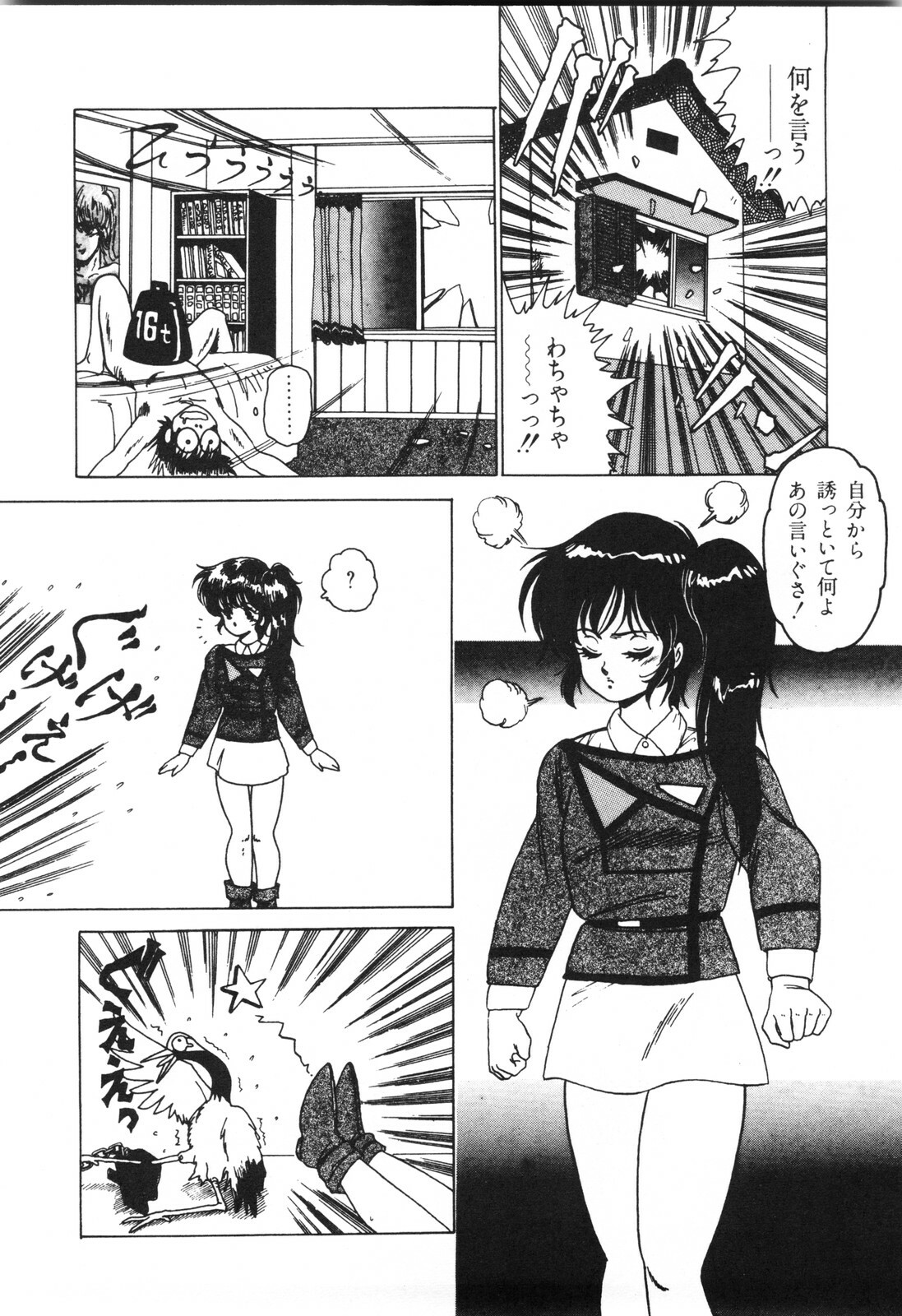 [Fuji Sangou] Labyrinth-buster page 72 full