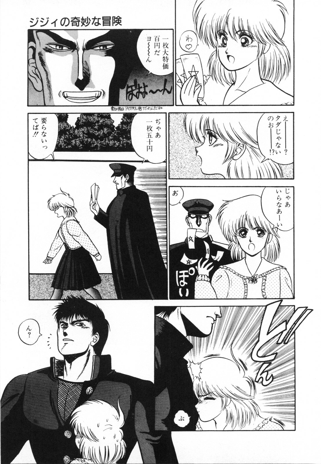 [Fuji Sangou] Labyrinth-buster page 95 full