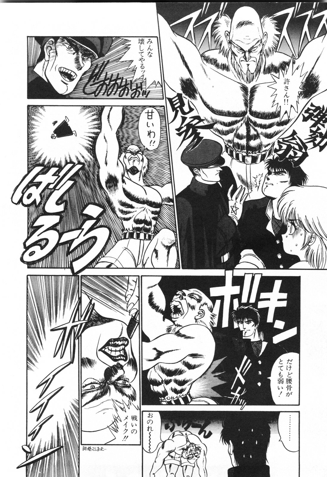 [Fuji Sangou] Labyrinth-buster page 98 full