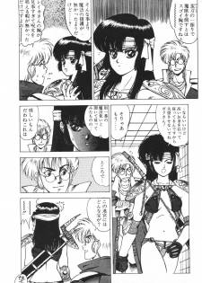 [Fuji Sangou] Labyrinth-buster - page 10