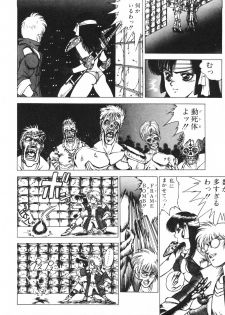 [Fuji Sangou] Labyrinth-buster - page 12