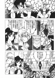 [Fuji Sangou] Labyrinth-buster - page 16
