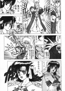 [Fuji Sangou] Labyrinth-buster - page 17
