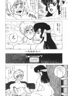 [Fuji Sangou] Labyrinth-buster - page 22