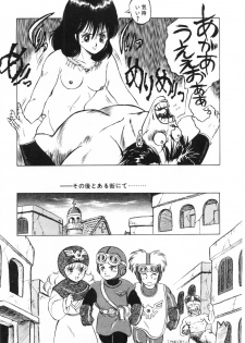 [Fuji Sangou] Labyrinth-buster - page 33