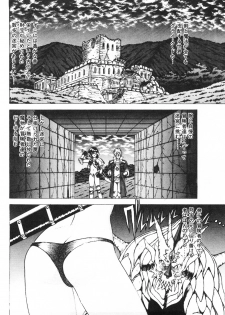 [Fuji Sangou] Labyrinth-buster - page 8