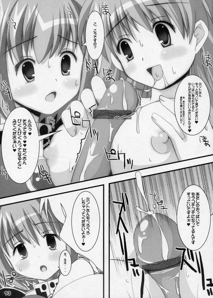 (CR37) [Kurubushi-kai (Dowarukofu, Shinshin)] m&m's (Galaxy Angel) page 11 full