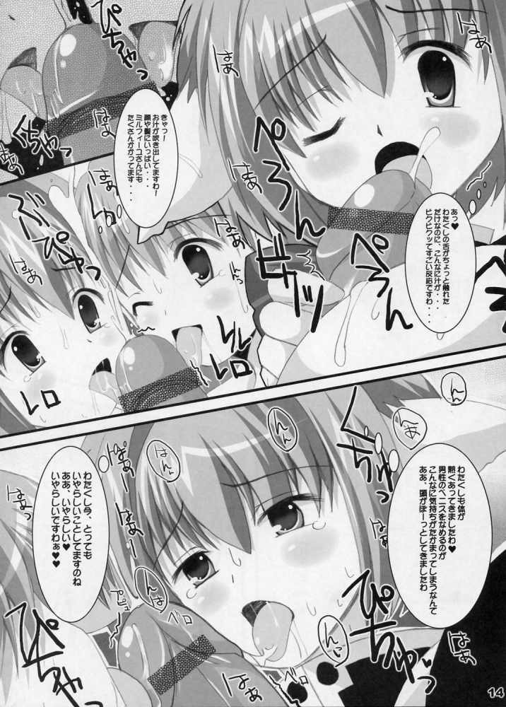 (CR37) [Kurubushi-kai (Dowarukofu, Shinshin)] m&m's (Galaxy Angel) page 12 full