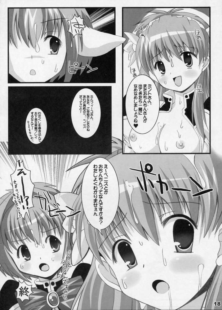 (CR37) [Kurubushi-kai (Dowarukofu, Shinshin)] m&m's (Galaxy Angel) page 16 full