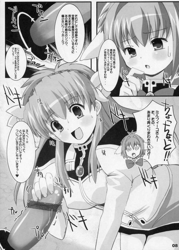 (CR37) [Kurubushi-kai (Dowarukofu, Shinshin)] m&m's (Galaxy Angel) page 6 full