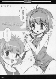 (CR37) [Kurubushi-kai (Dowarukofu, Shinshin)] m&m's (Galaxy Angel) - page 17