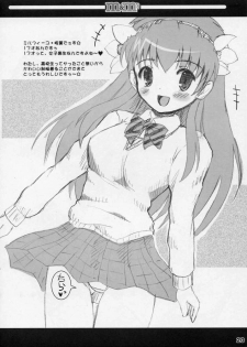 (CR37) [Kurubushi-kai (Dowarukofu, Shinshin)] m&m's (Galaxy Angel) - page 18