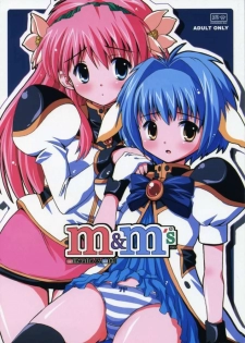 (CR37) [Kurubushi-kai (Dowarukofu, Shinshin)] m&m's (Galaxy Angel) - page 1