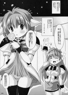(CR37) [Kurubushi-kai (Dowarukofu, Shinshin)] m&m's (Galaxy Angel) - page 3