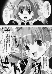 (CR37) [Kurubushi-kai (Dowarukofu, Shinshin)] m&m's (Galaxy Angel) - page 5