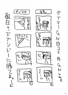 (C75) [Kesshoku Mikan (ume, anzu)] Titanium Lotus (Mobile Suit Gundam 00) - page 24