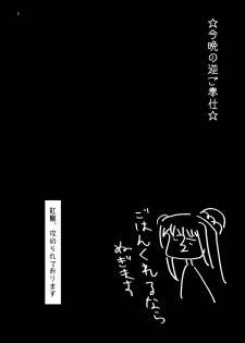 (C75) [Kesshoku Mikan (ume, anzu)] Titanium Lotus (Mobile Suit Gundam 00) - page 4