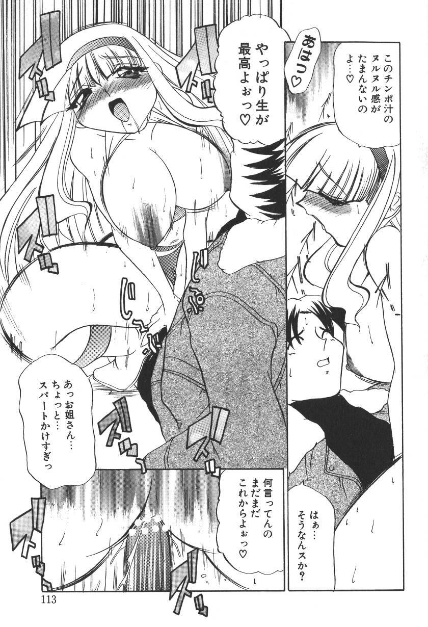 [LAZY CLUB] Princess & Lady page 285 full