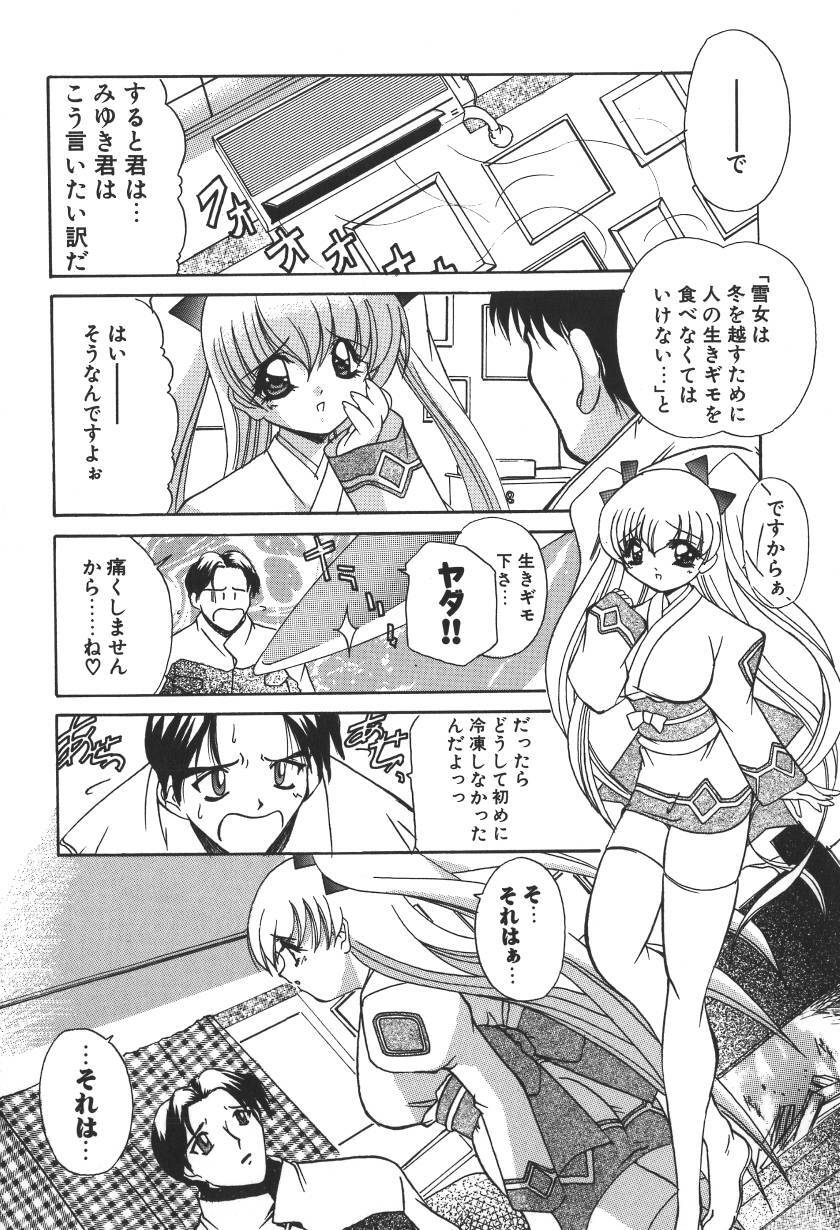 [LAZY CLUB] Princess & Lady page 290 full