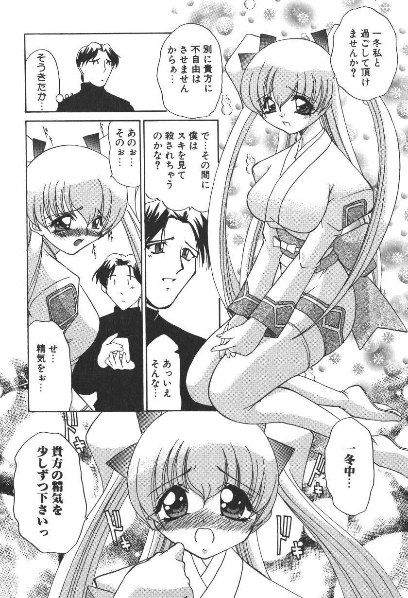 [LAZY CLUB] Princess & Lady page 292 full