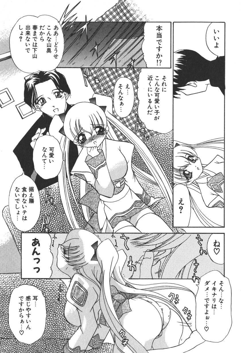 [LAZY CLUB] Princess & Lady page 293 full