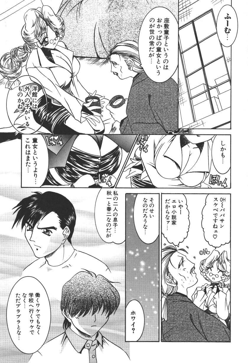 [LAZY CLUB] Princess & Lady page 307 full