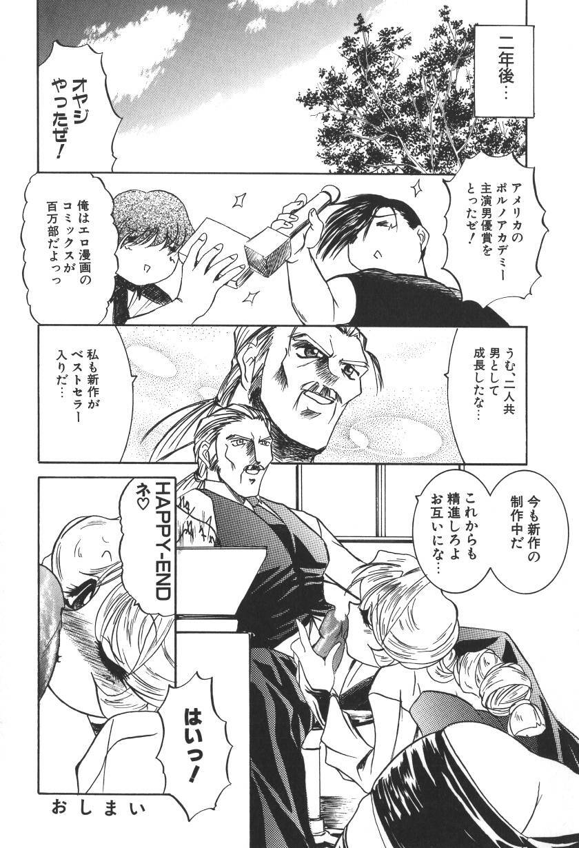 [LAZY CLUB] Princess & Lady page 320 full