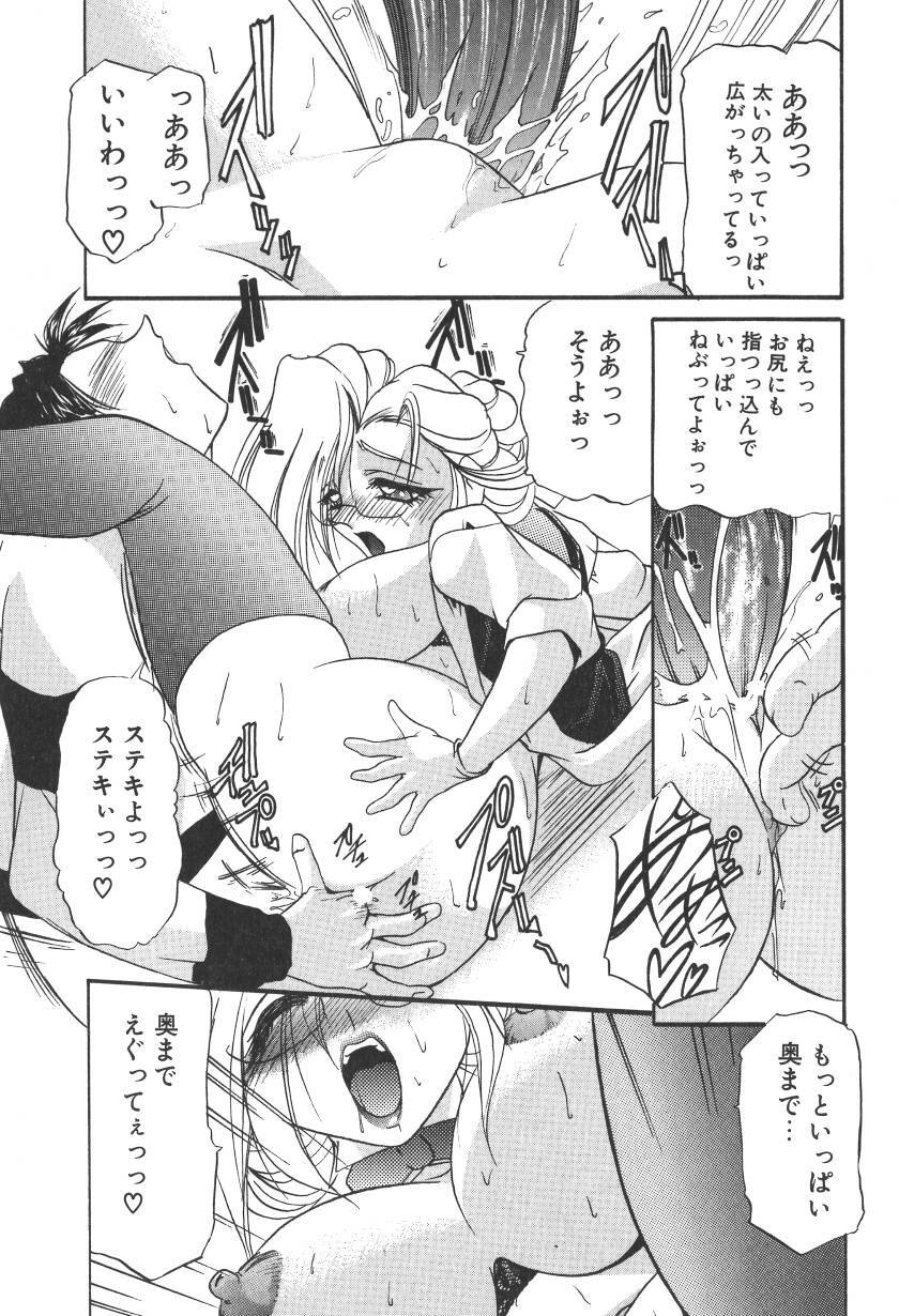 [LAZY CLUB] Princess & Lady page 333 full