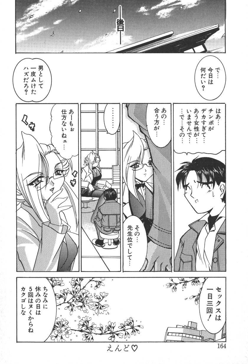 [LAZY CLUB] Princess & Lady page 336 full