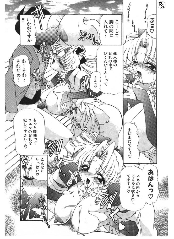 [LAZY CLUB] Princess & Lady page 77 full
