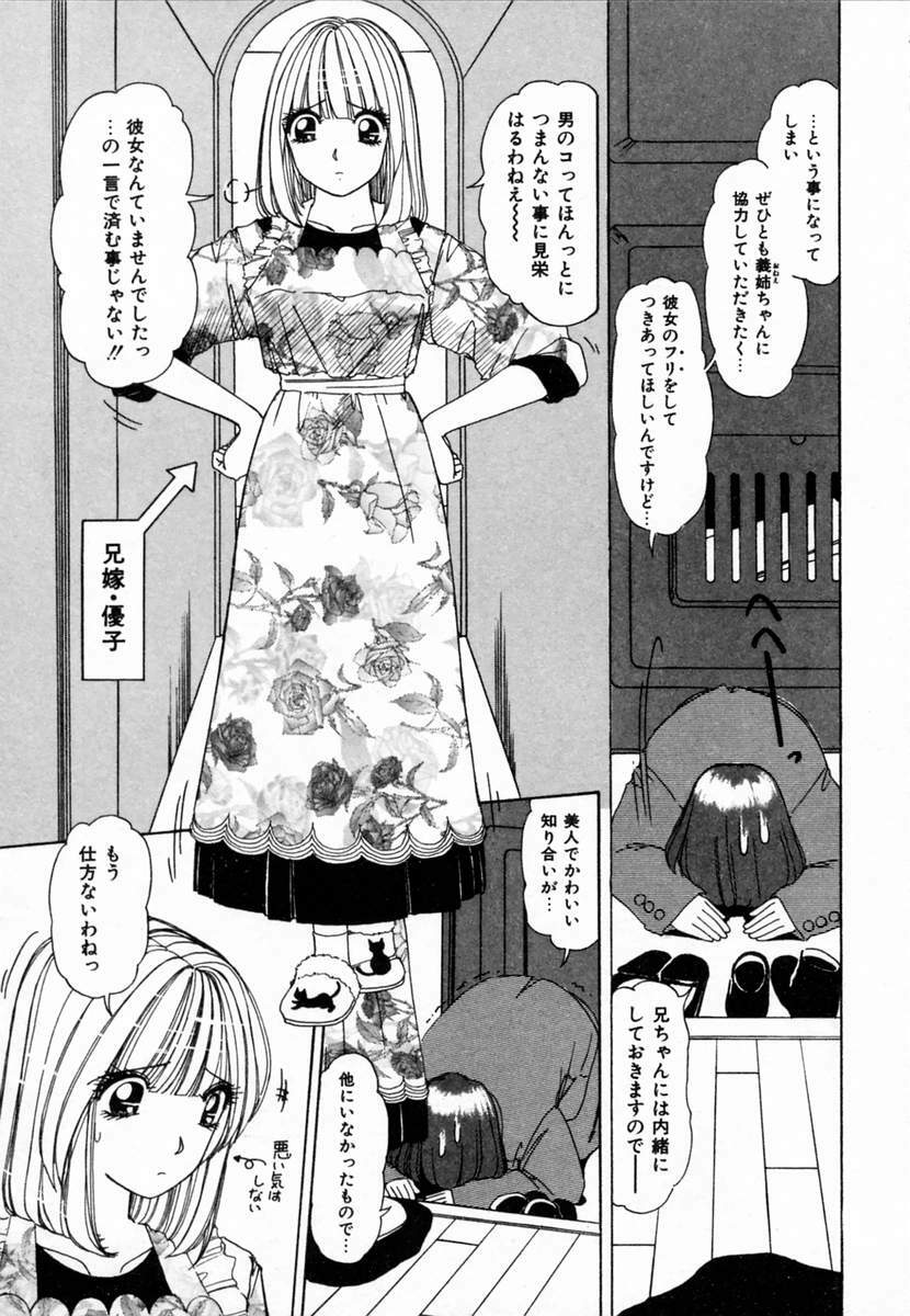 [Machigi Ruru] Dokidoki suru Koto page 130 full