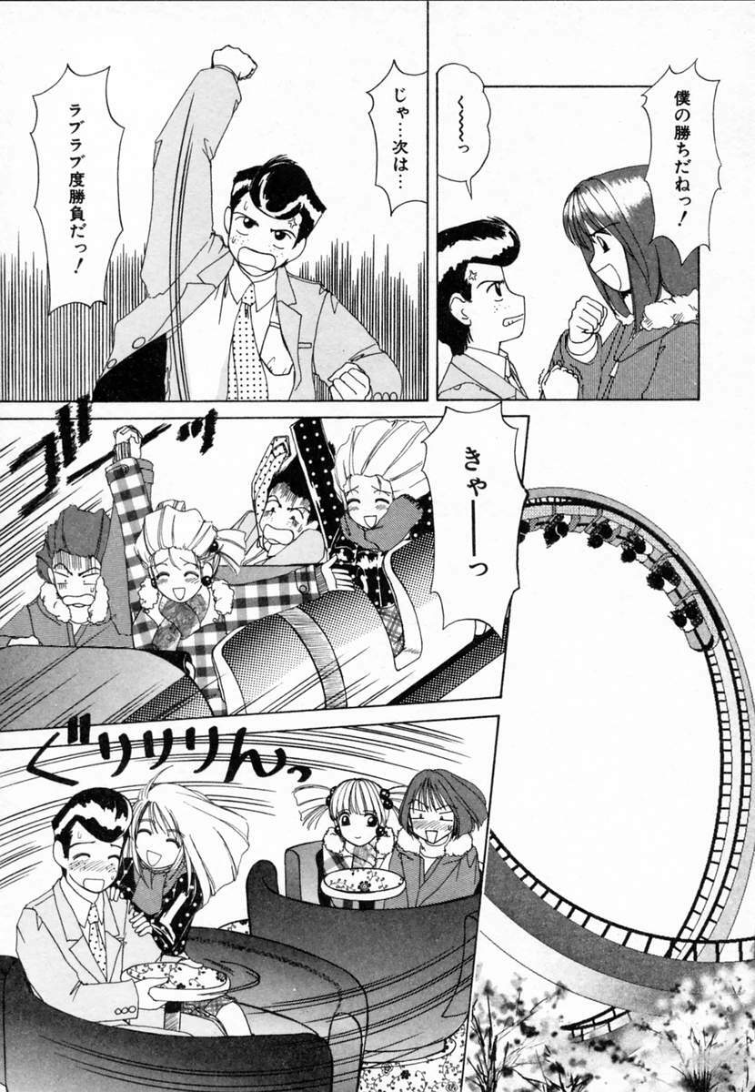 [Machigi Ruru] Dokidoki suru Koto page 134 full