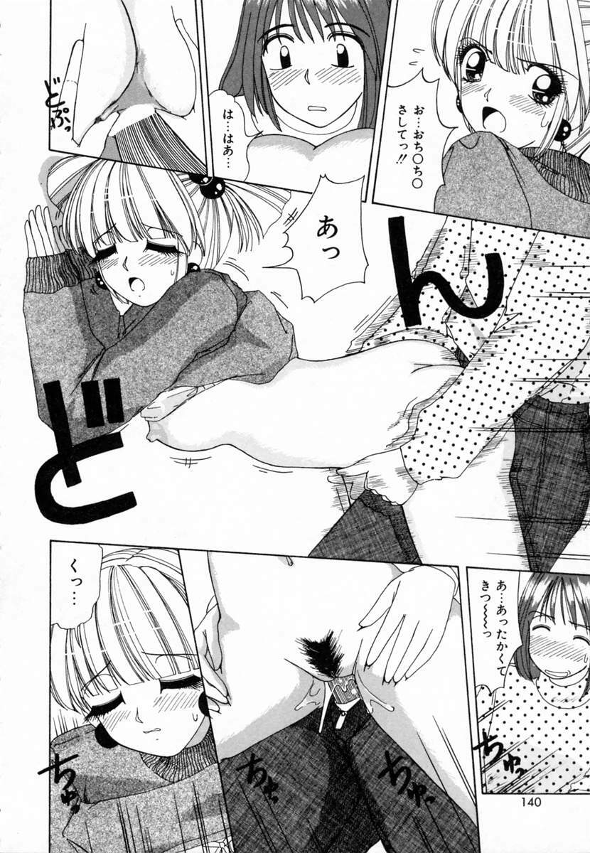 [Machigi Ruru] Dokidoki suru Koto page 143 full