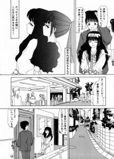 [Machigi Ruru] Dokidoki suru Koto - page 7