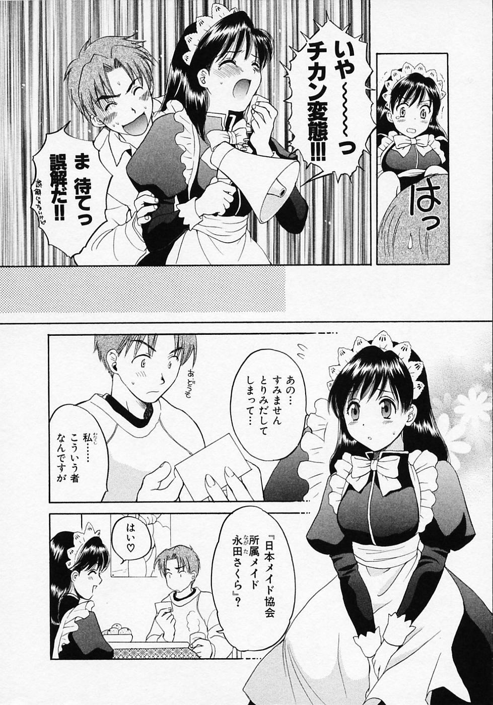 [Pon Takahanada] Maid In Japan page 10 full