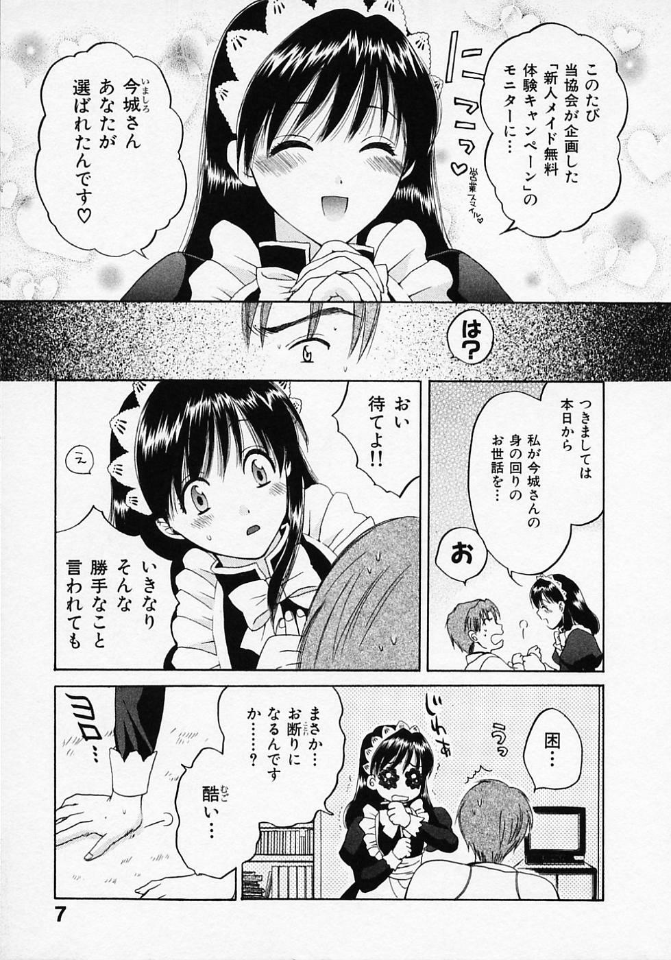 [Pon Takahanada] Maid In Japan page 11 full