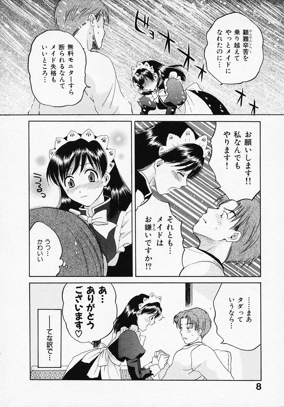 [Pon Takahanada] Maid In Japan page 12 full