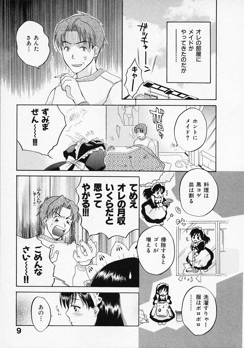 [Pon Takahanada] Maid In Japan page 13 full