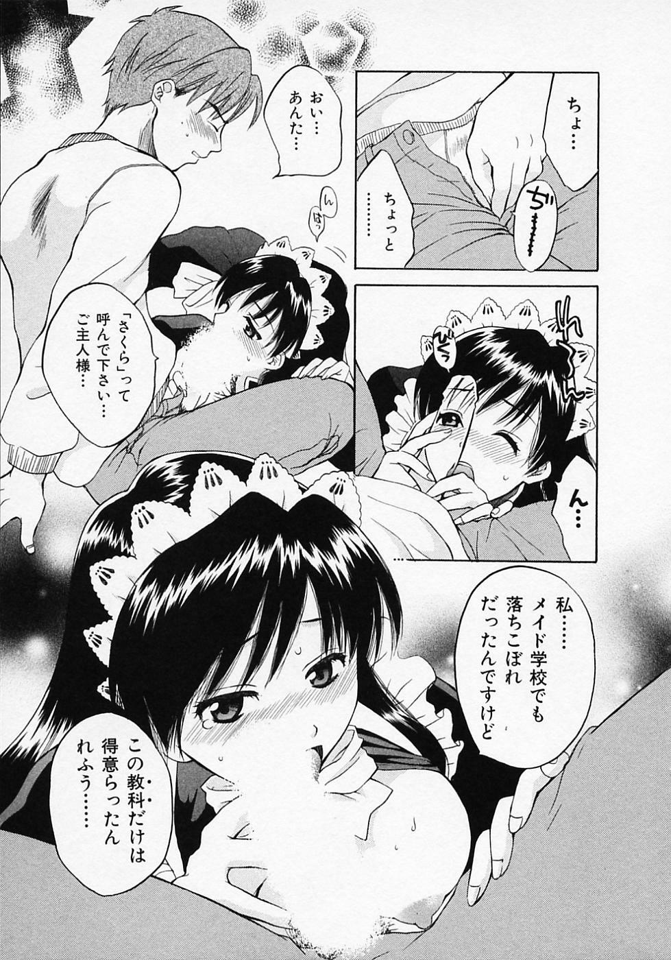 [Pon Takahanada] Maid In Japan page 15 full