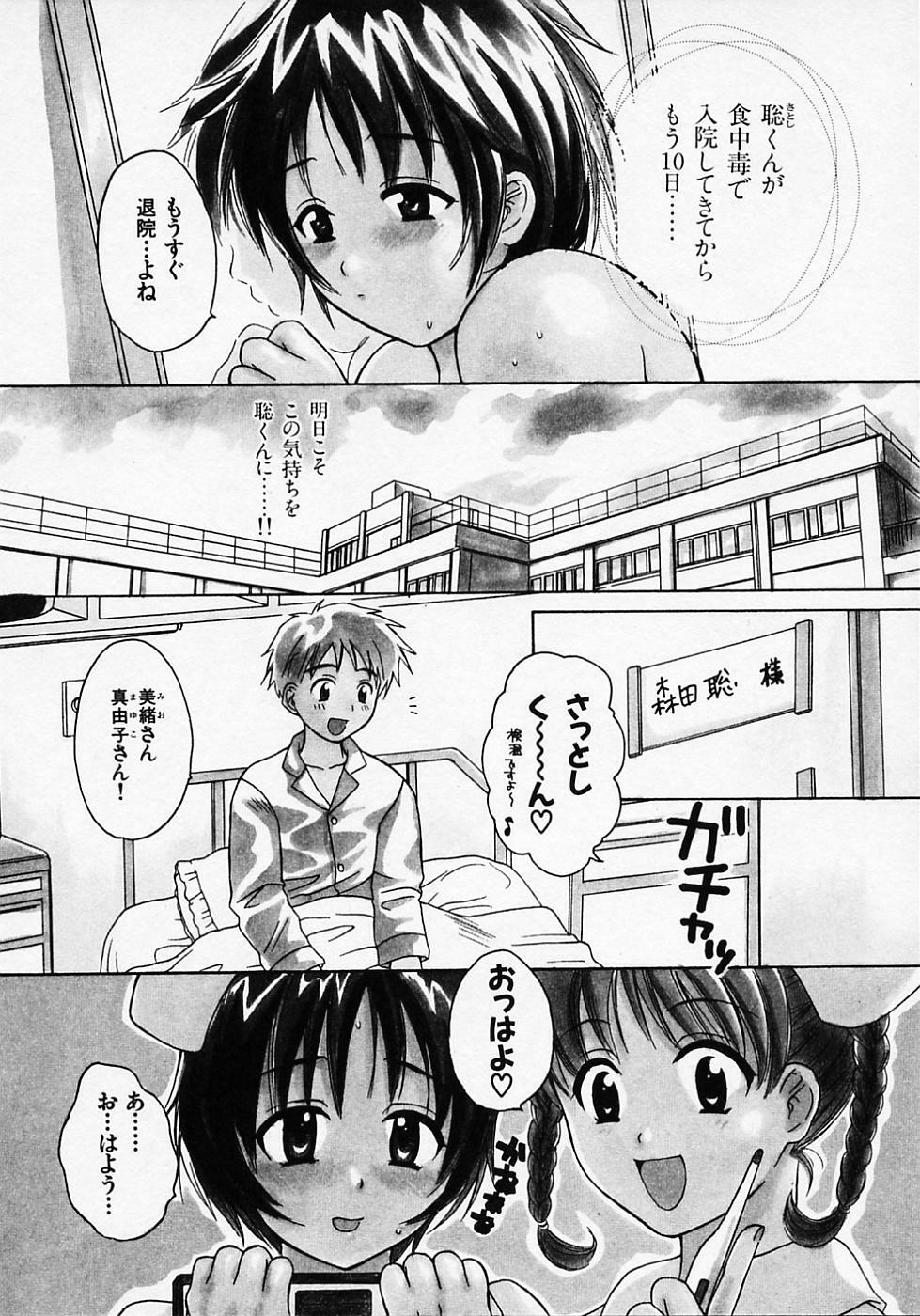 [Pon Takahanada] Maid In Japan page 174 full