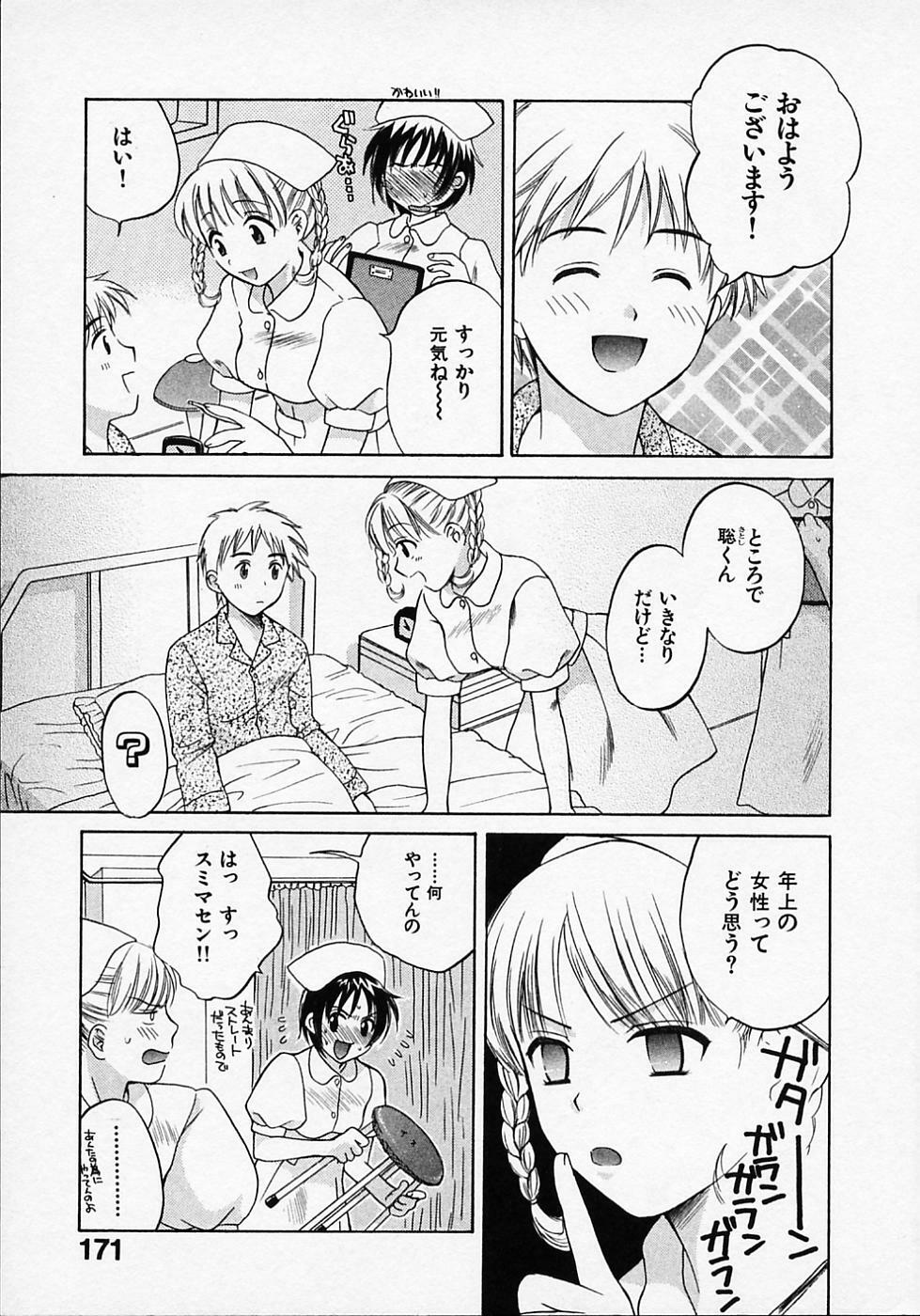 [Pon Takahanada] Maid In Japan page 175 full