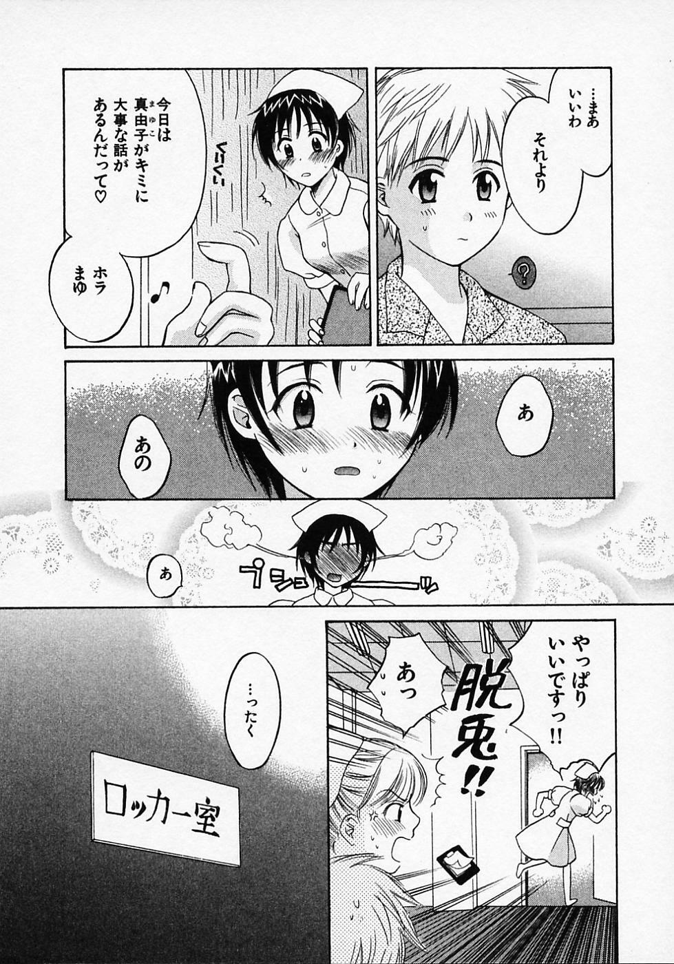 [Pon Takahanada] Maid In Japan page 176 full