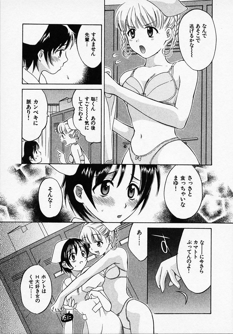 [Pon Takahanada] Maid In Japan page 177 full