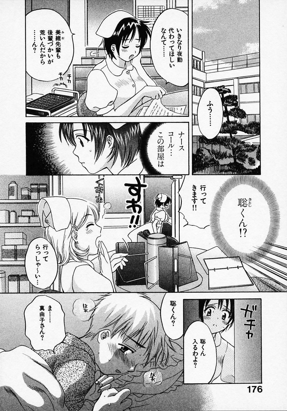 [Pon Takahanada] Maid In Japan page 180 full