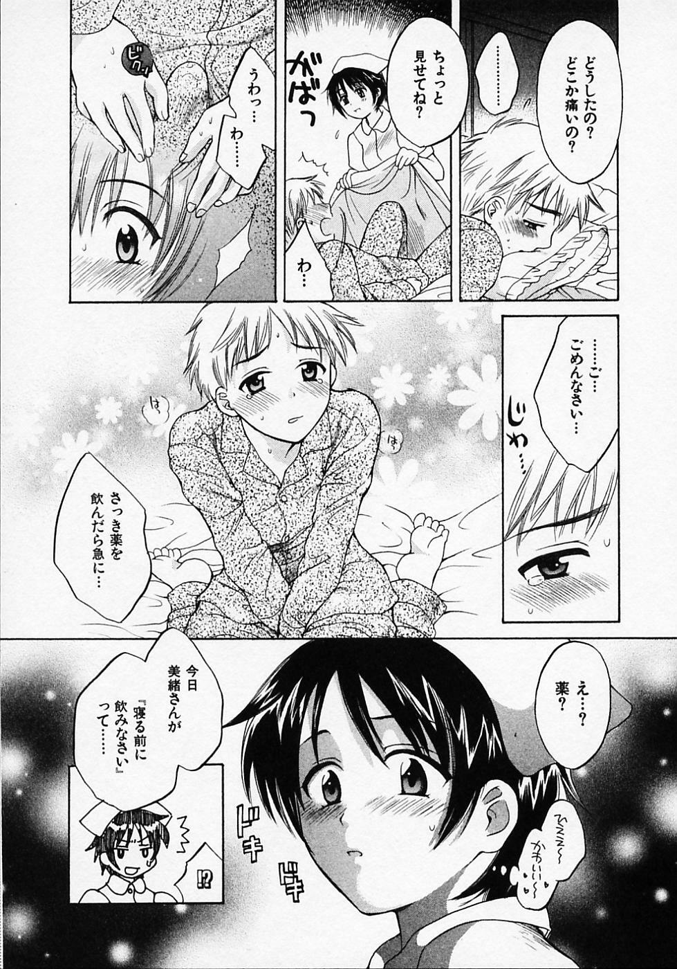 [Pon Takahanada] Maid In Japan page 181 full