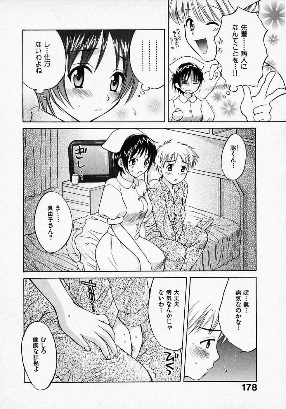 [Pon Takahanada] Maid In Japan page 182 full