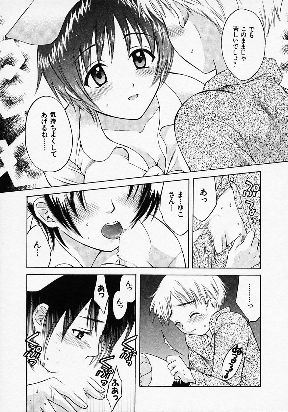 [Pon Takahanada] Maid In Japan page 183 full